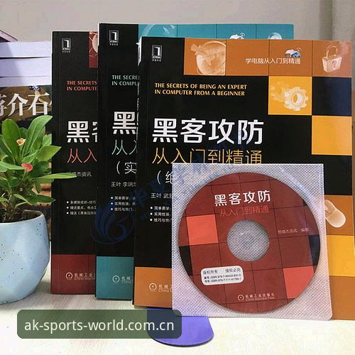 AK体育平台登录使用教程：从入门到精通的操作指南