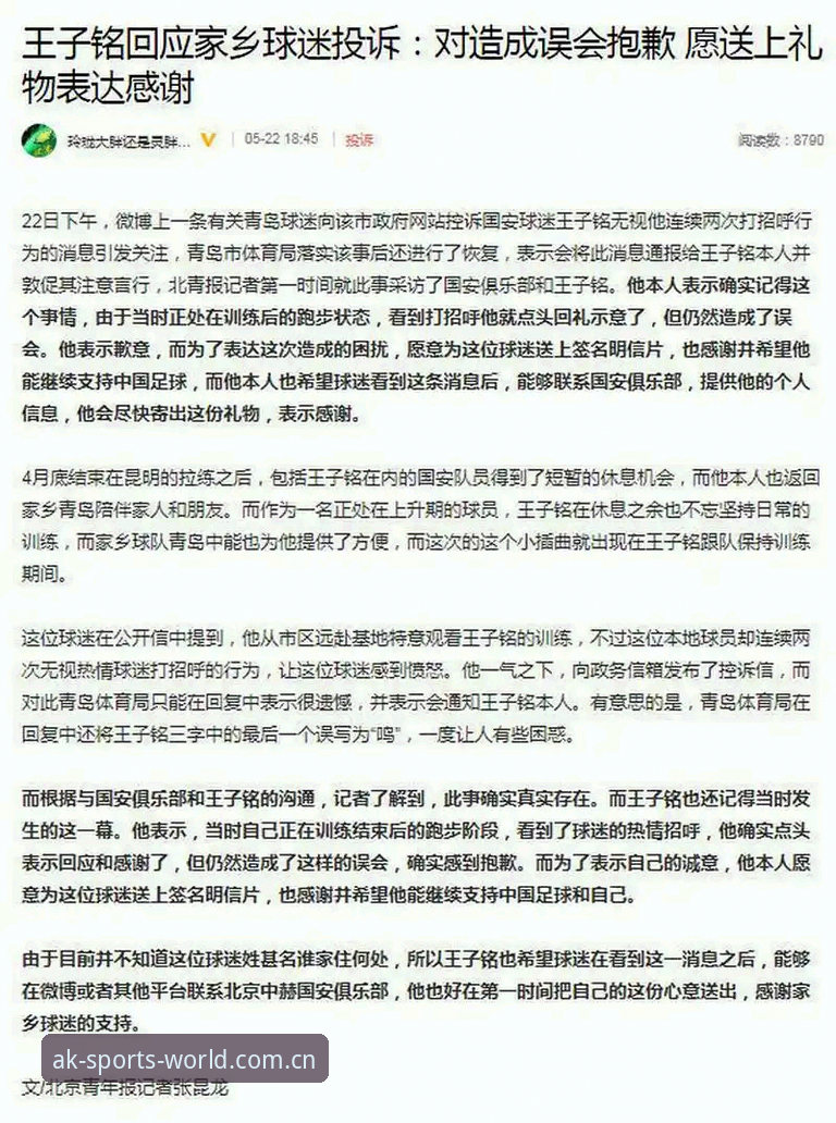 资深球迷分享：从马赛更衣室斗殴看职业体育管理的残酷真相